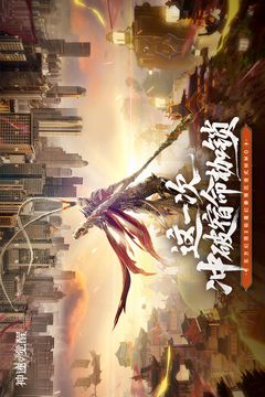 神跡覺醒截圖