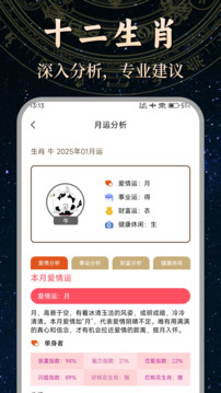 文墨天機(jī)專業(yè)版截圖