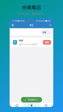 免費(fèi)翻譯器截圖