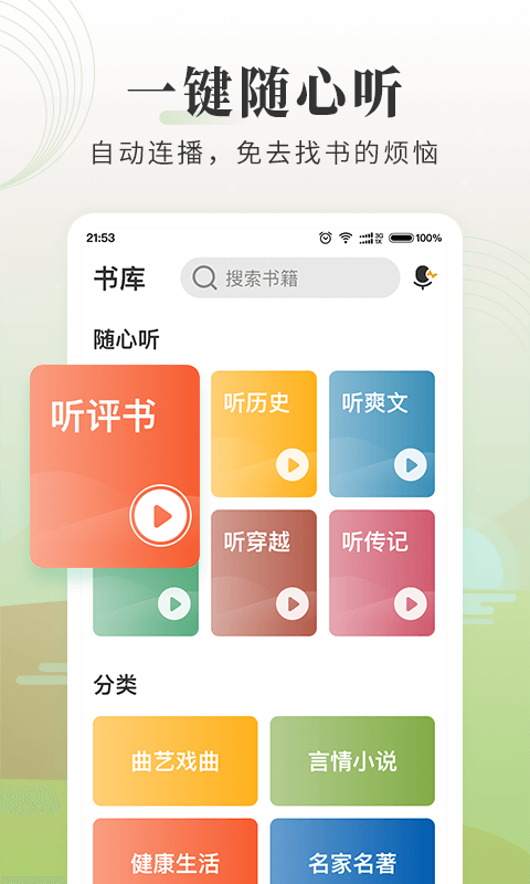 应用截图4预览