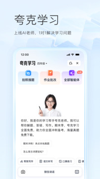 夸克截圖