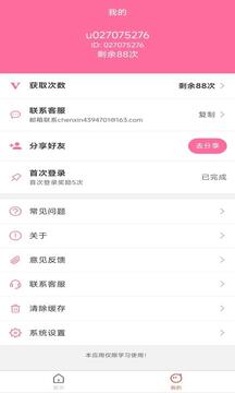 學(xué)法減分拍照搜題神器截圖