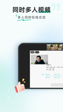 平行課堂截圖