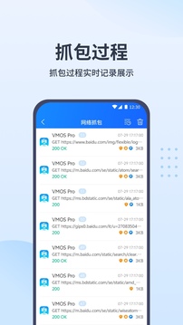 抓包幫手截圖