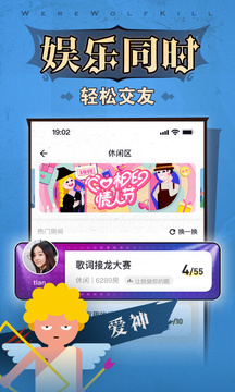狼人殺截圖