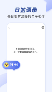 朋友圈文案助手截圖