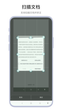 全能掃一掃截圖