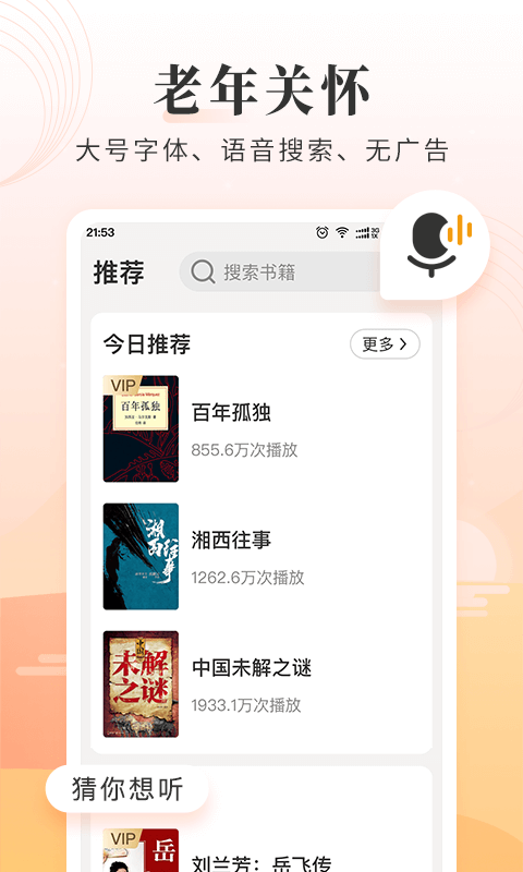 应用截图1预览