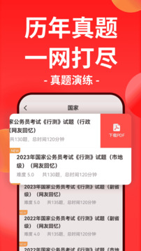 華圖在線截圖