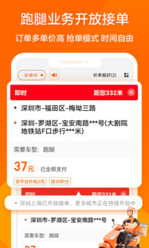 貨拉拉司機(jī)版截圖