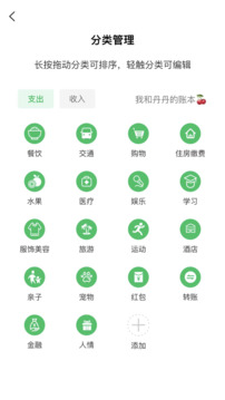 早晚記賬-記賬小幫手截圖