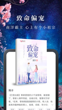 淘小說(shuō)截圖