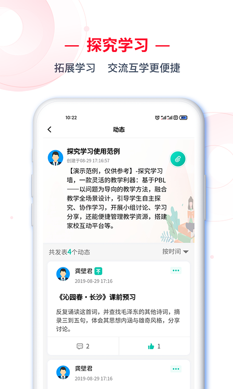 应用截图3预览