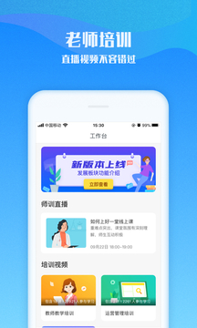 愛(ài)樂(lè)奇老師截圖