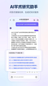 手機(jī)知網(wǎng)截圖