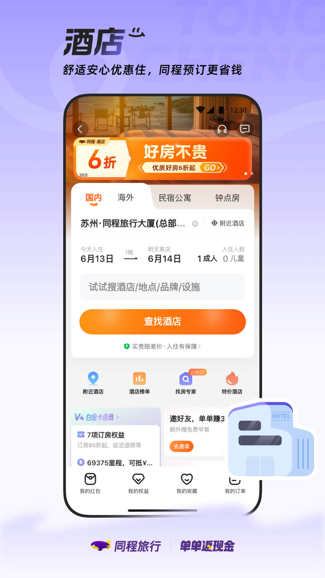 应用截图5预览