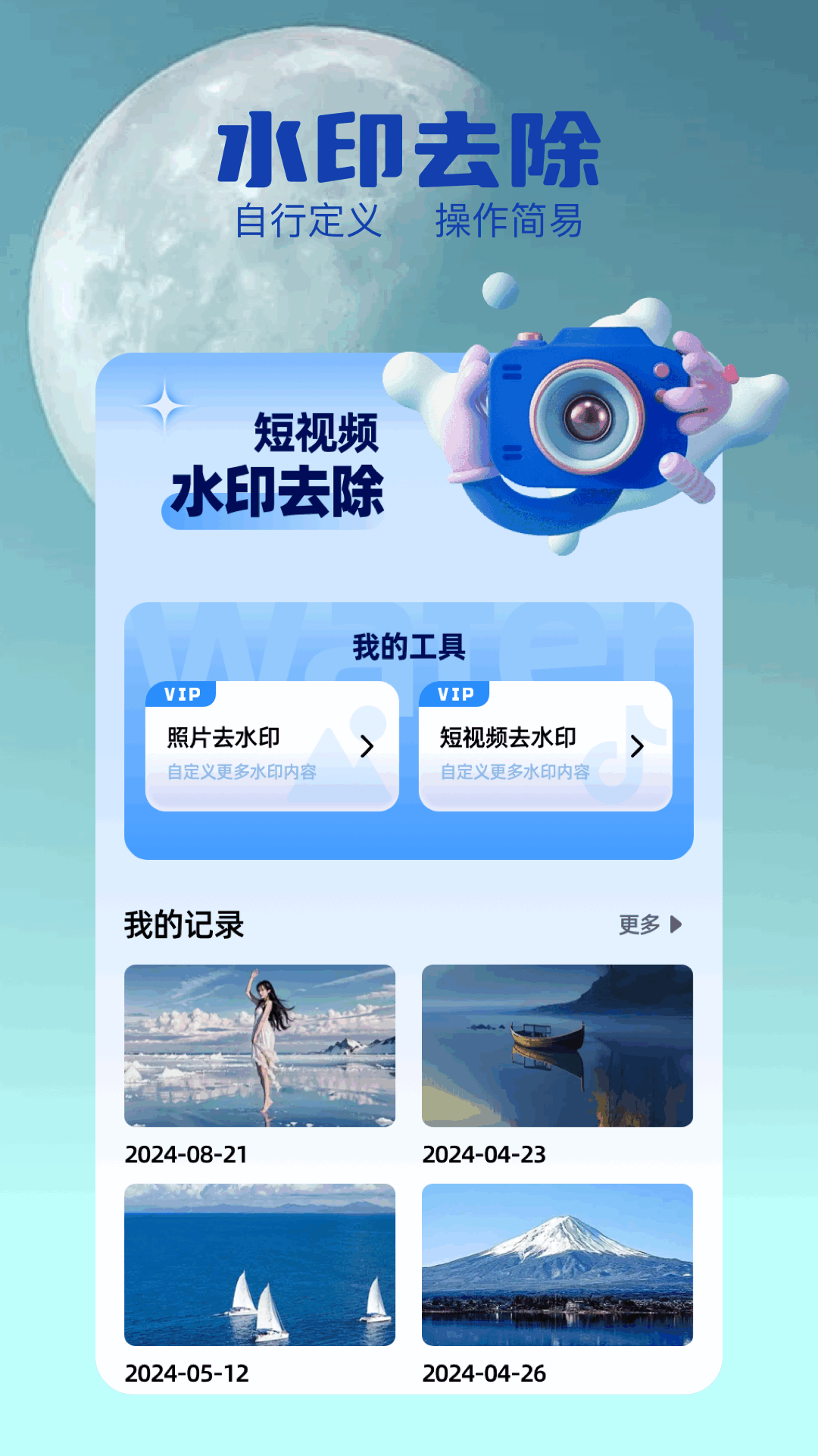 应用截图3预览
