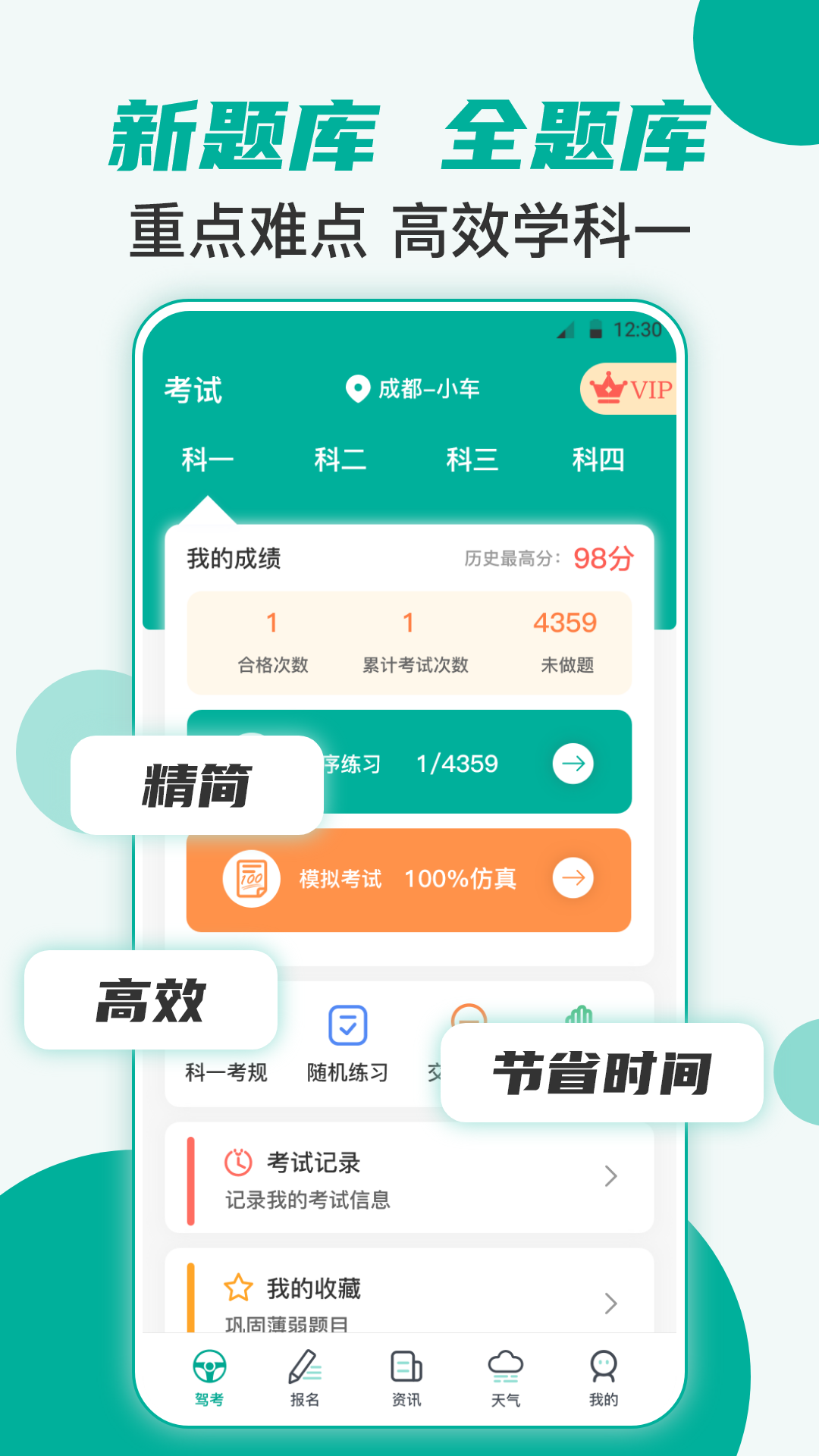 应用截图4预览