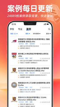指南者留學(xué)截圖