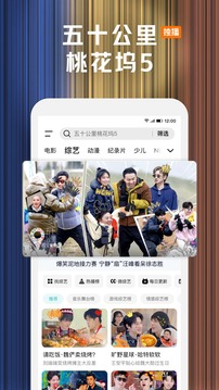 騰訊視頻截圖