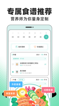 飯橘截圖