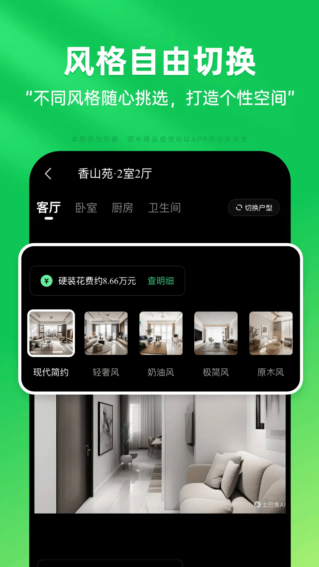 应用截图3预览