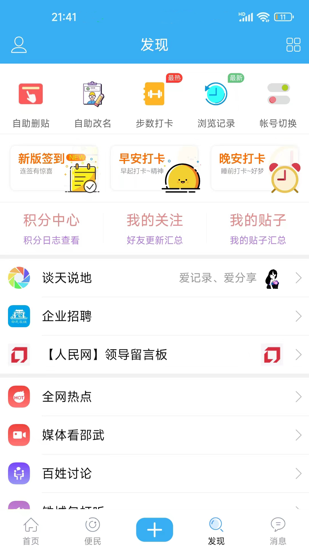 应用截图3预览