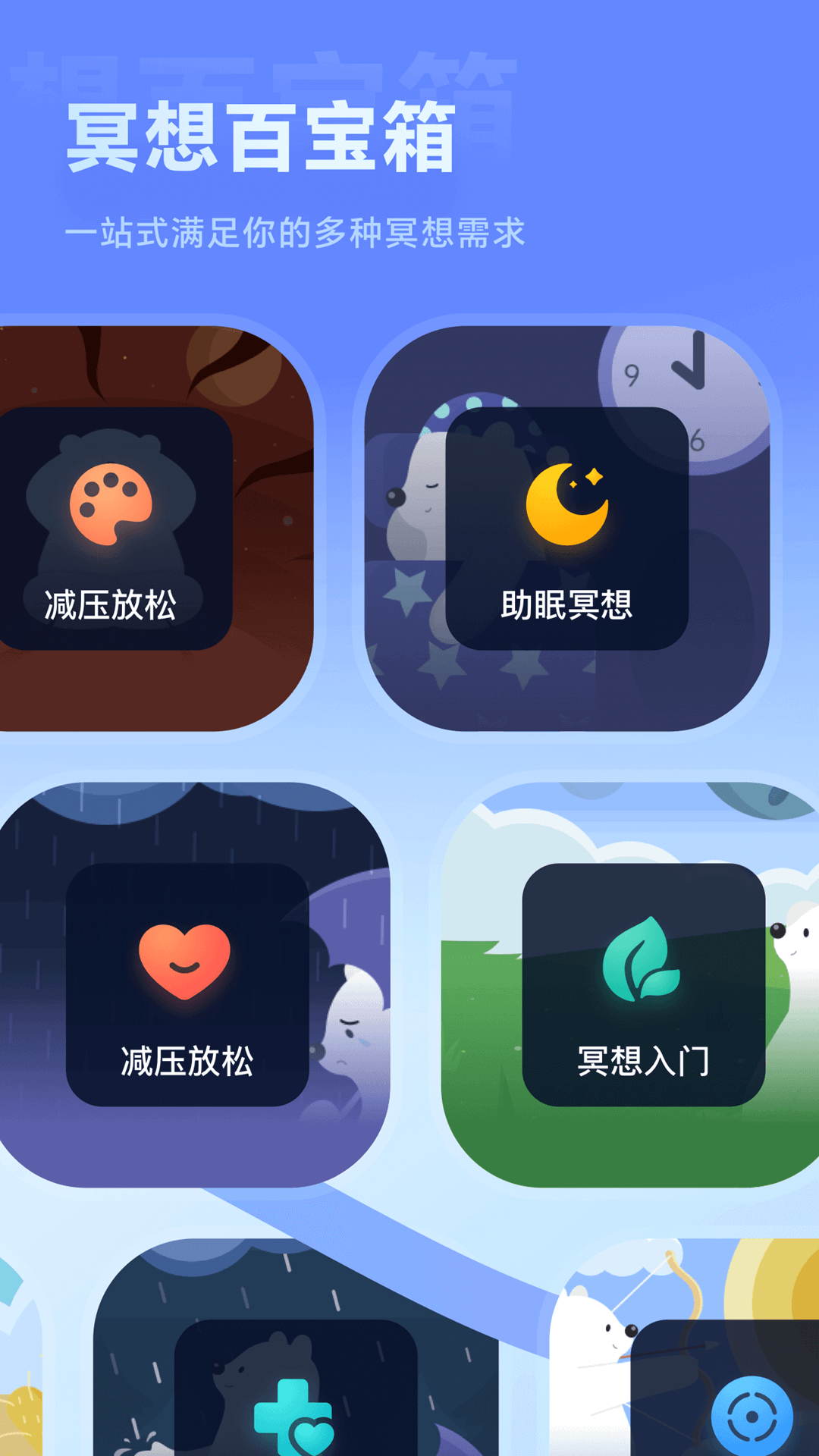 应用截图4预览