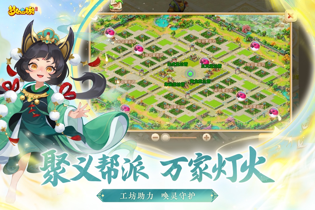 夢幻西游截圖預(yù)覽