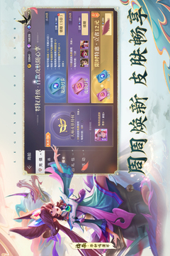 曙光英雄截圖