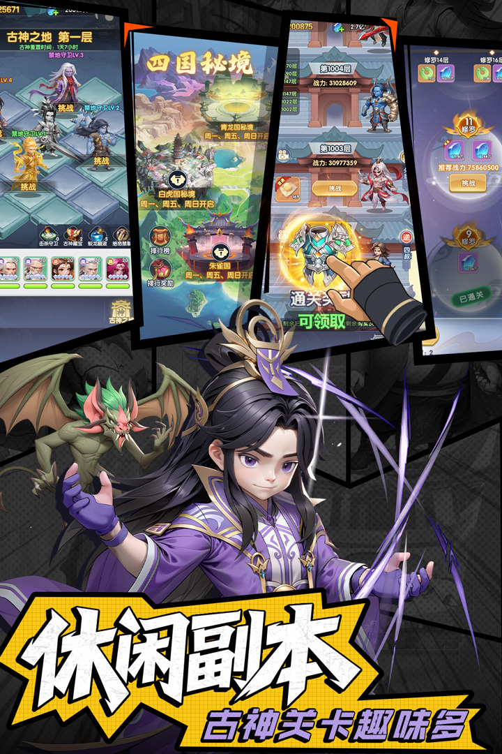 仙逆H5截圖預(yù)覽