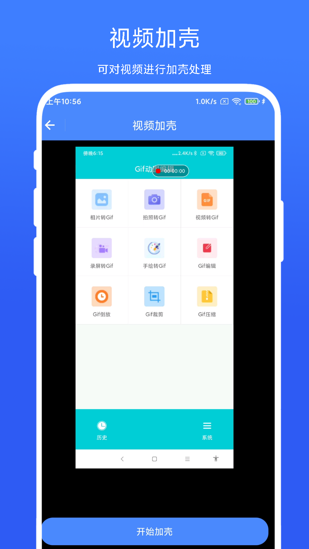 应用截图2预览