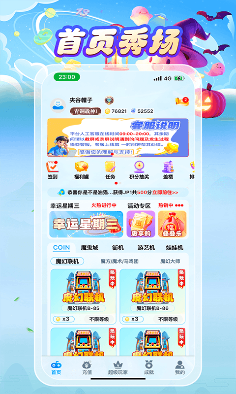 应用截图1预览