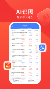 同花順投資賬本截圖