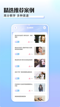 海鷗chat截圖