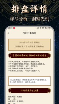 文墨天機(jī)專業(yè)版截圖