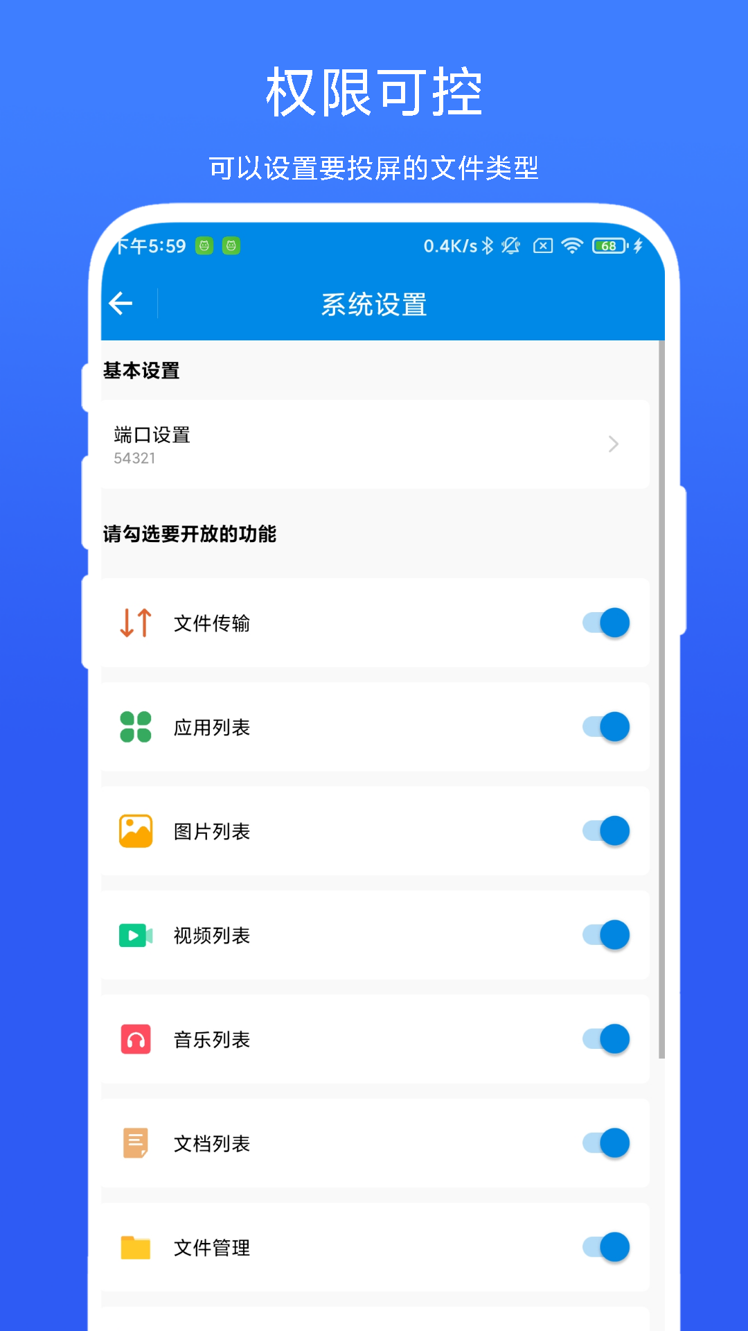 应用截图4预览