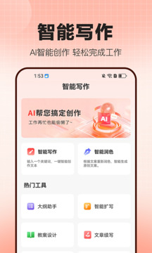 OnePPT截圖