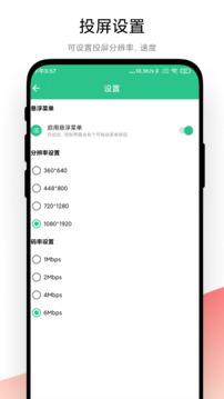 adb調(diào)試助手截圖
