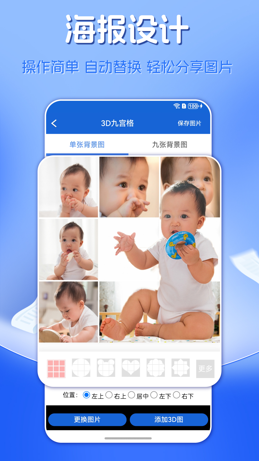 应用截图3预览