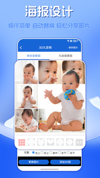 海報制作截圖