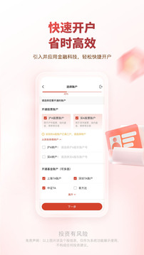 中郵證券截圖