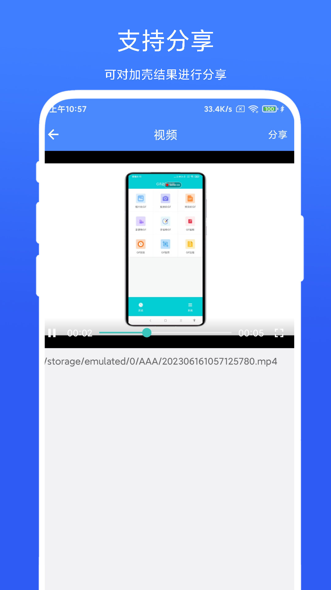 应用截图4预览