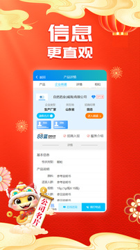 88藍健康產(chǎn)業(yè)網(wǎng)截圖