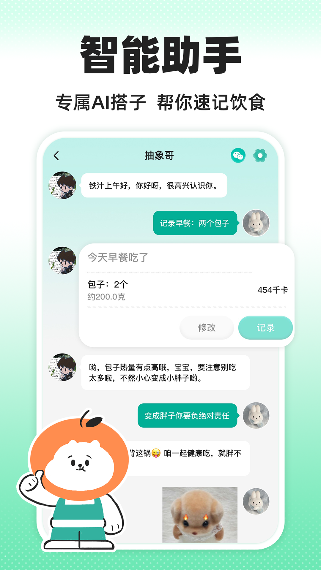 应用截图3预览