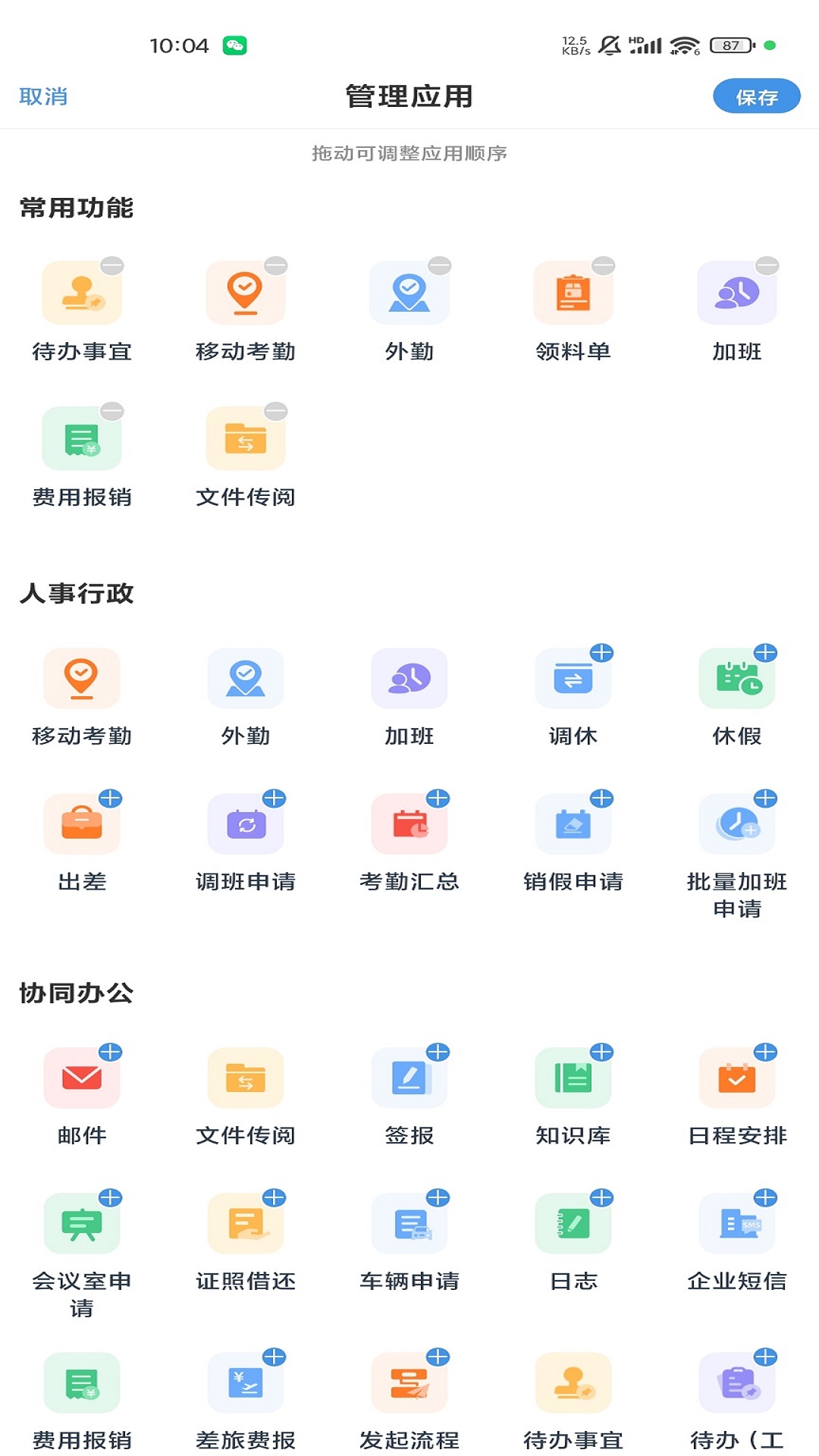 应用截图4预览