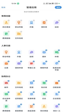 極致辦公截圖