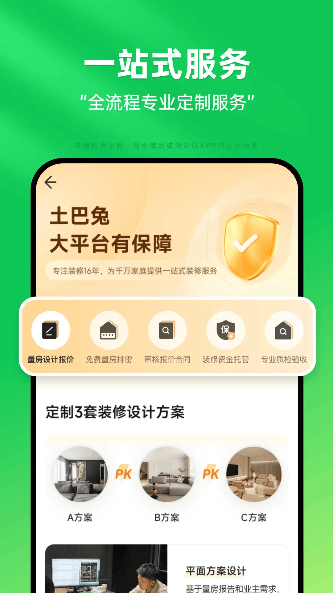 应用截图4预览