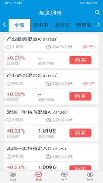 前海聯(lián)合基金截圖