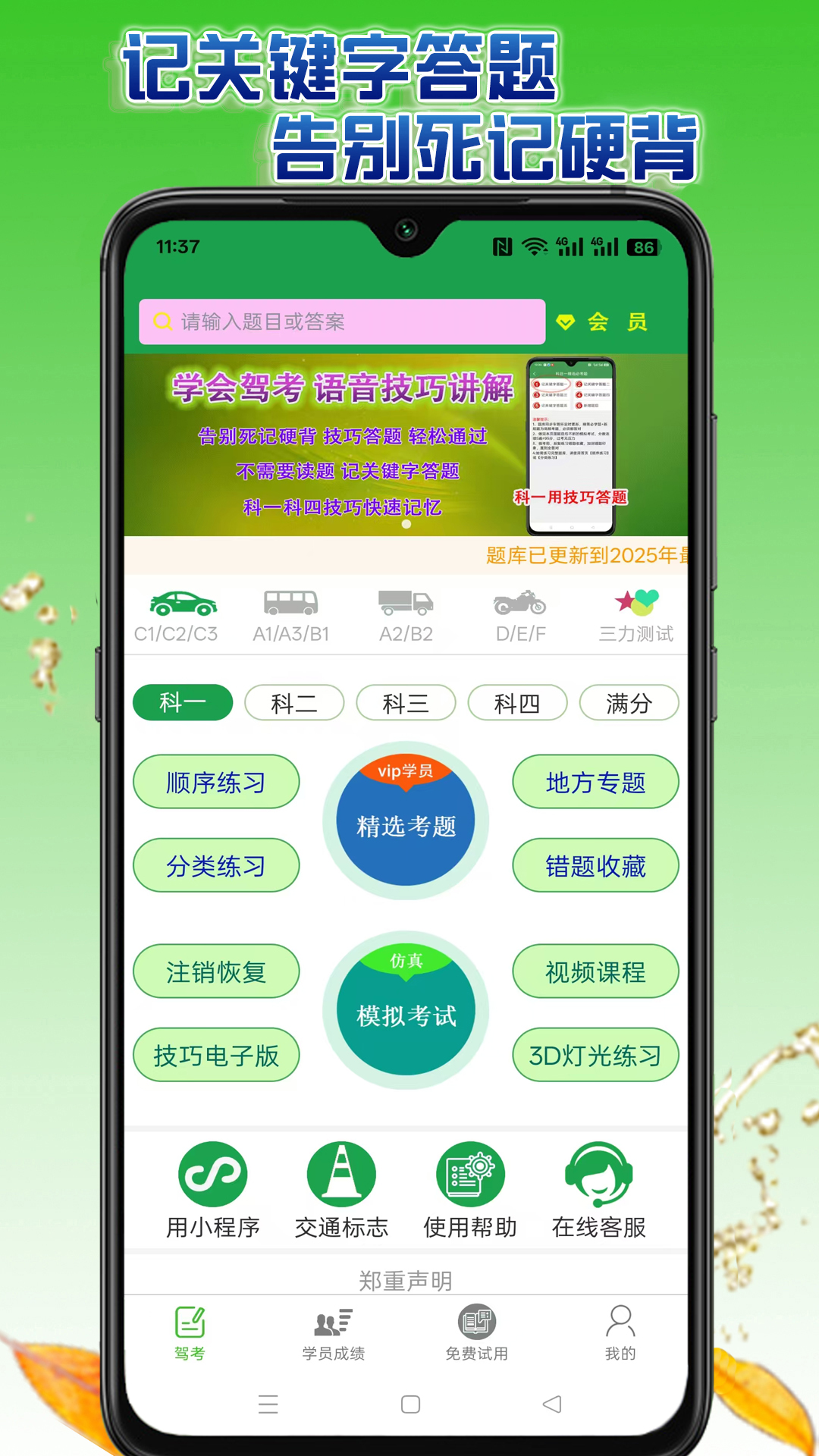 应用截图1预览